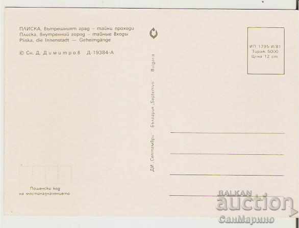 Картичка България Плиска Вътрешният град 2* с цена 0.70 лв. | € 0.36 Картичка България Плиска Вътрешният град 2* с цена 0.70 лв. | € 0.36