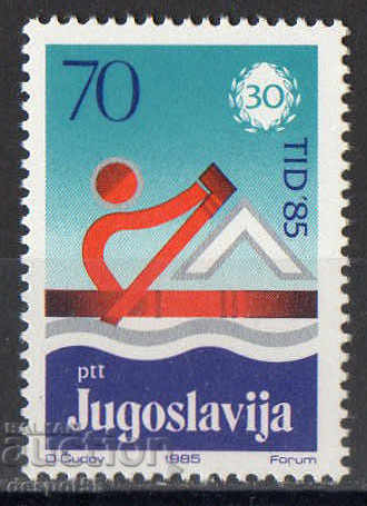 1985. Югославия. Международна регата по Дунав (ТИД).