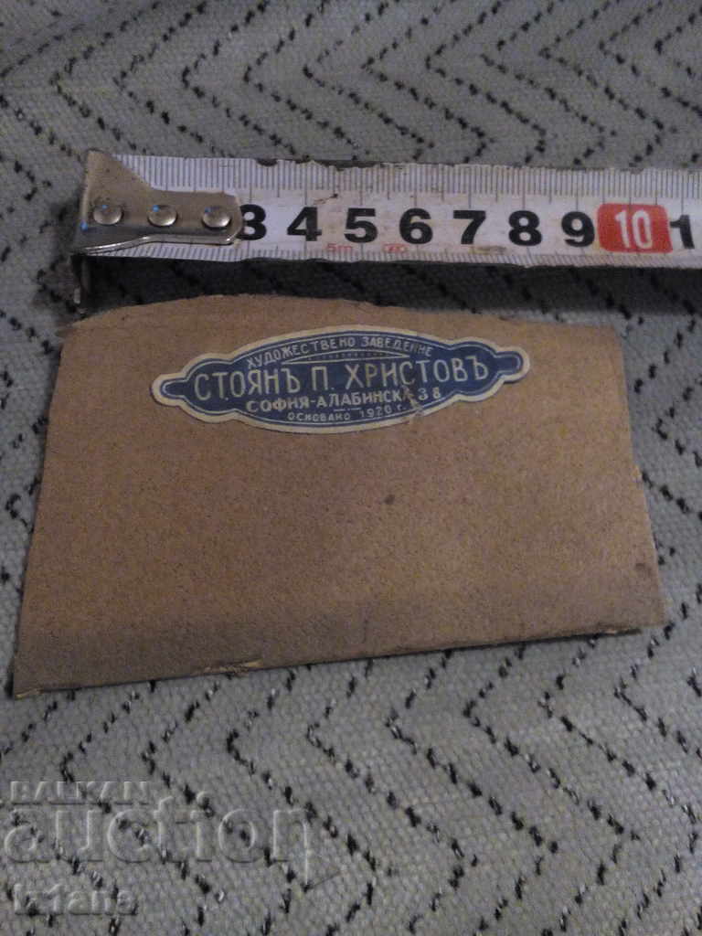 Old Logo, Art Gallery Stoyan Hristov with price 10.00 BGN | € 5.11