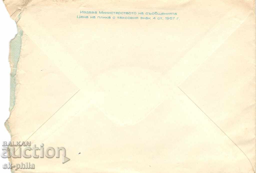 Postal envelope - Varna, Golden Sands, № 748 with price 0.50 BGN | € 0.26 Postal envelope - Varna, Golden Sands, № 748 with price 0.50 BGN | € 0.26