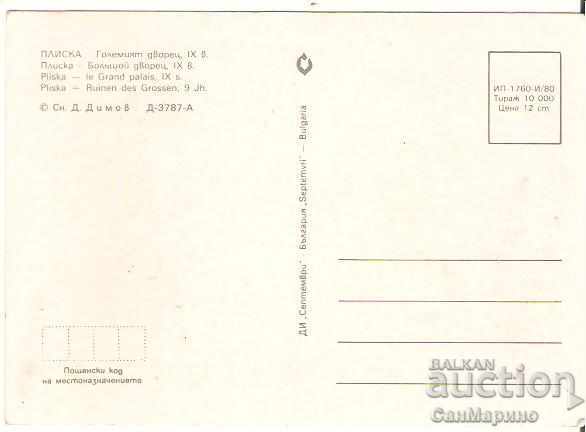 Map Bulgaria Pliska The Big Palace 2 * with price 0.70 BGN | € 0.36 Map Bulgaria Pliska The Big Palace 2 * with price 0.70 BGN | € 0.36