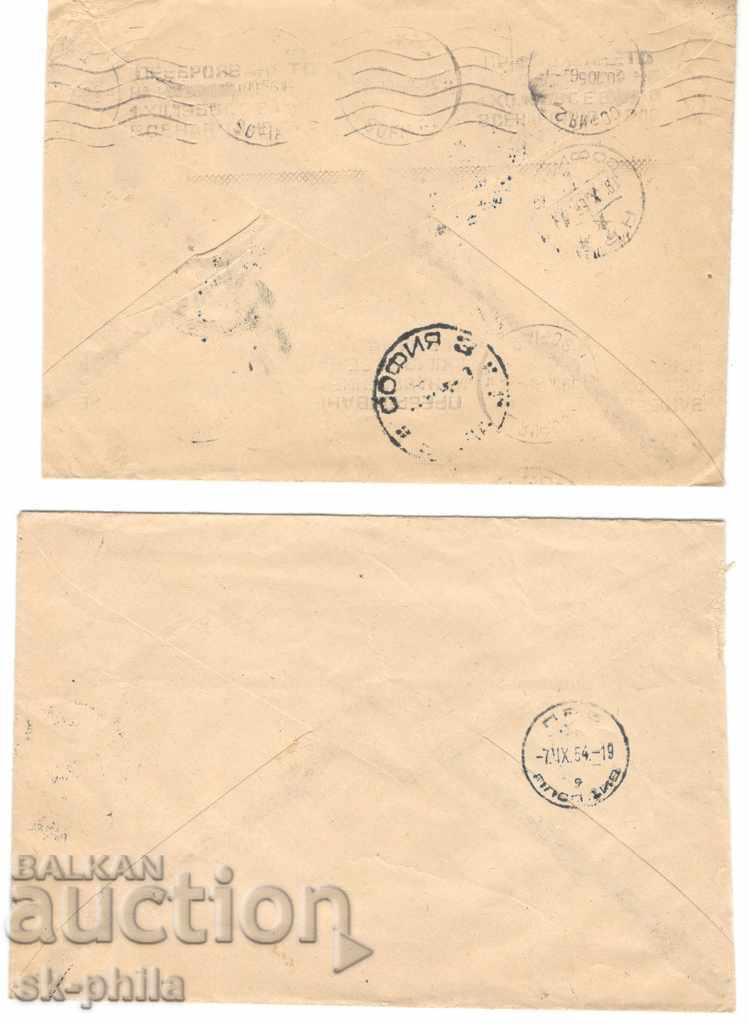 Postage envelope - Standard, Tax sign - 20 st., № 5 d with price 1.00 BGN | € 0.51 Postage envelope - Standard, Tax sign - 20 st., № 5 d with price 1.00 BGN | € 0.51