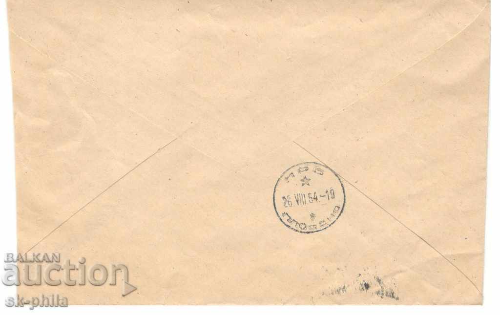 Postage envelope - Standard, Tax sign - 20 st., № 5 d with price 1.20 BGN | € 0.61 Postage envelope - Standard, Tax sign - 20 st., № 5 d with price 1.20 BGN | € 0.61