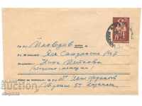 Postage envelope - Standard, Tax sign - 20 st., № 5 d