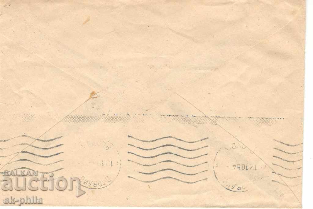 Plic de poștă - standard, semn fiscal - 20 ani, № 5 d cu preț 1.00 BGN | € 0.51 Plic de poștă - standard, semn fiscal - 20 ani, № 5 d cu preț 1.00 BGN | € 0.51