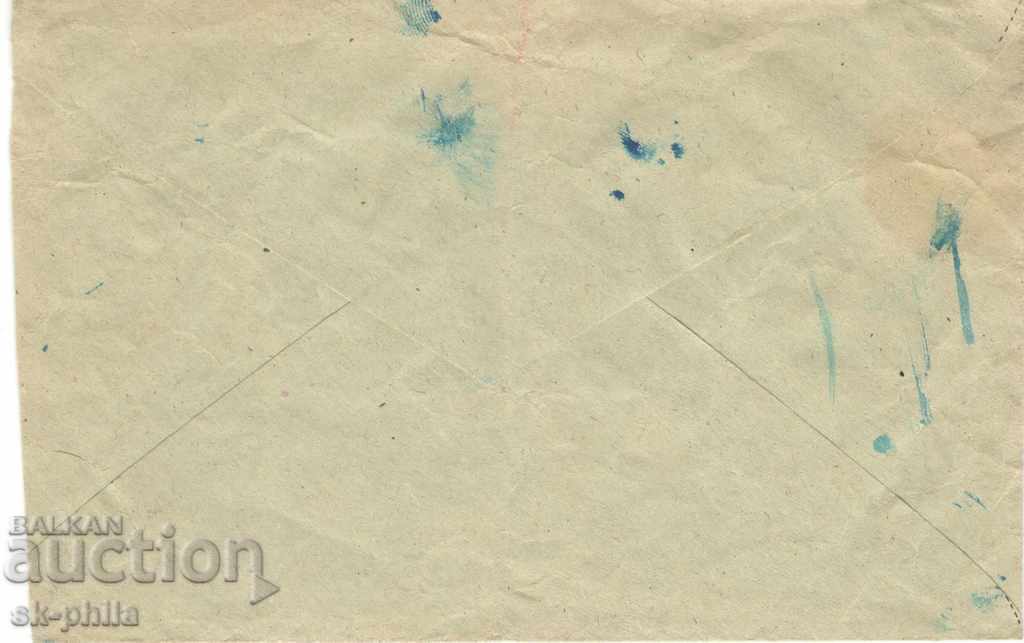 Envelope - Standard, Tax Sign - 20 st., № 5 a with price 1.00 BGN | € 0.51 Envelope - Standard, Tax Sign - 20 st., № 5 a with price 1.00 BGN | € 0.51