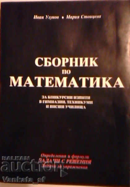 Colectia de Matematică