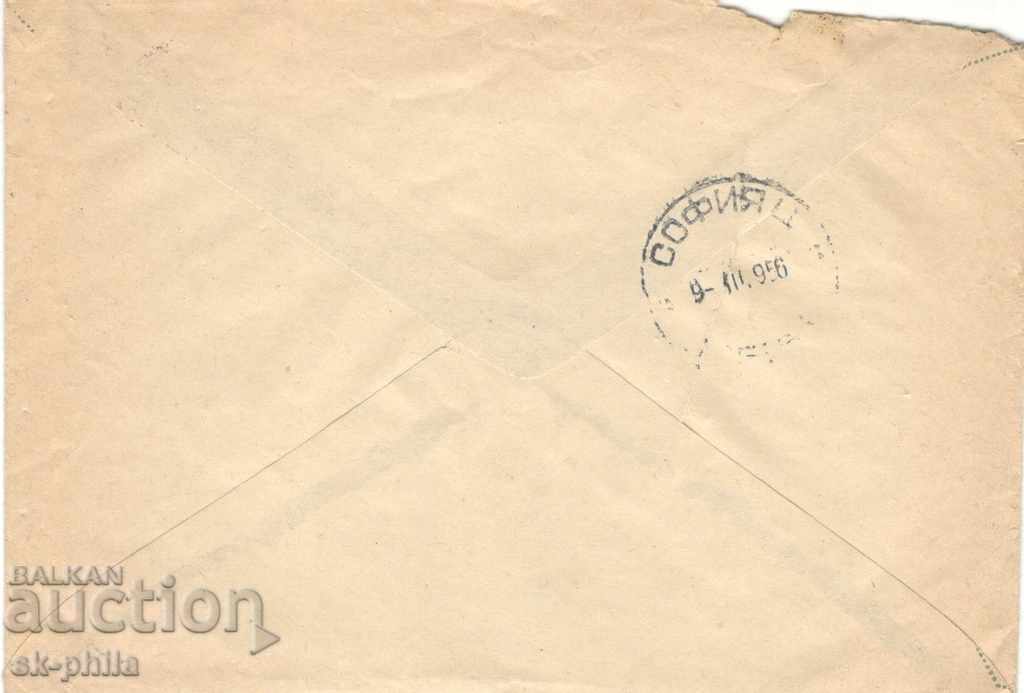 Postage envelope - Tax sign - 20 st., Dam, № 6 b with price 1.00 BGN | € 0.51