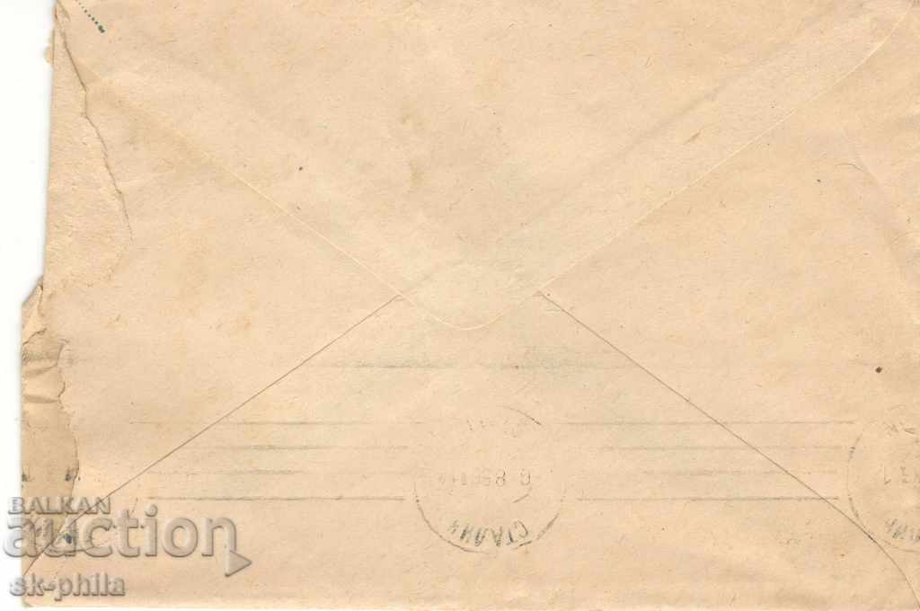 Postage envelope - Tax sign - 20 st., Dam, № 6 b with price 1.00 BGN | € 0.51 Postage envelope - Tax sign - 20 st., Dam, № 6 b with price 1.00 BGN | € 0.51