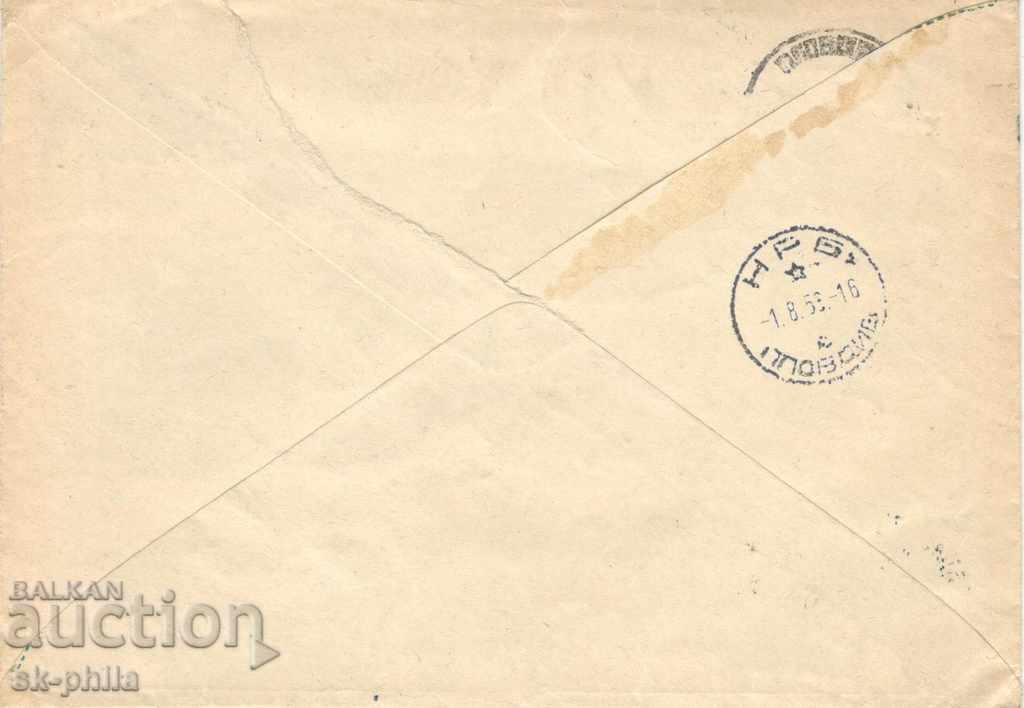 Plic de poștă - Biblioteca de Stat V.Kolarov, № 8 cu preț 1.00 BGN | € 0.51 Plic de poștă - Biblioteca de Stat V.Kolarov, № 8 cu preț 1.00 BGN | € 0.51