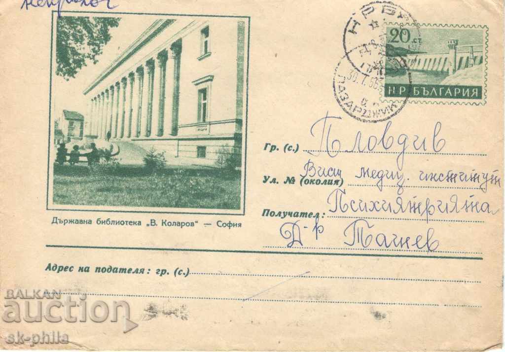 Postage envelope - V.Kolarov State Library, № 8