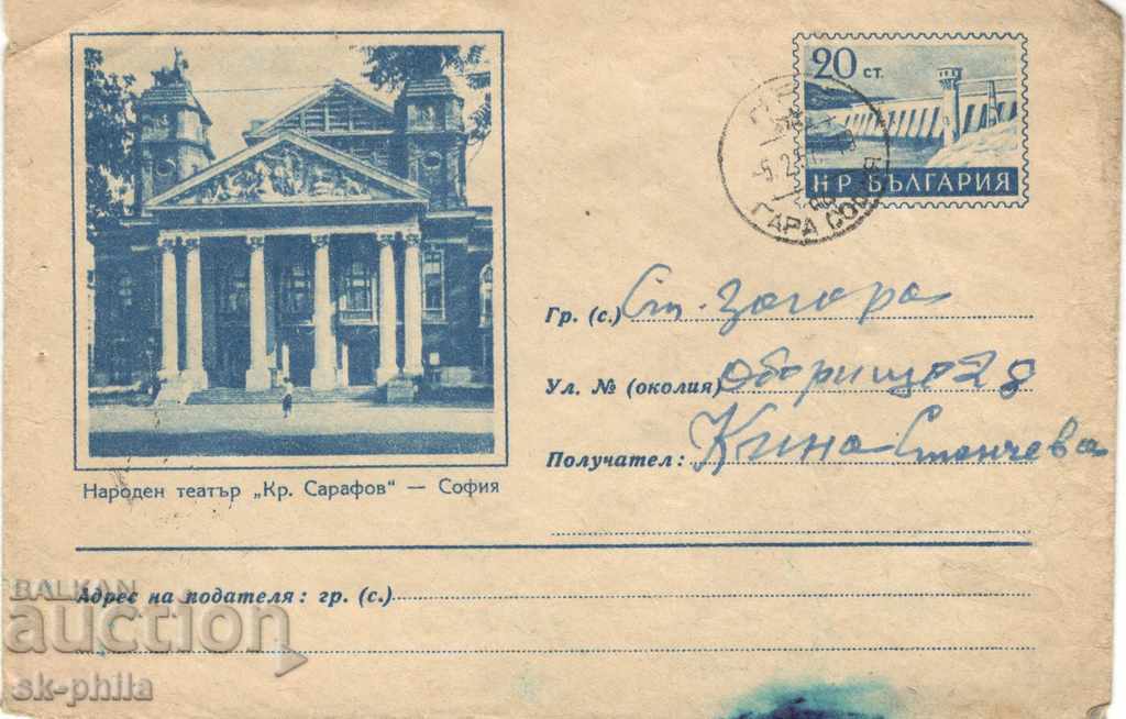 Plic de poștă - Teatrul Național "Kr. Sarafov", № 13
