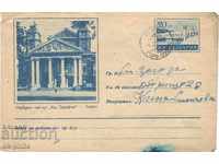 Postage envelope - National Theater "Kr. Sarafov", № 13