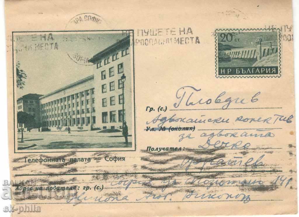Postal envelope - the telephone hall - Sofia, № 14