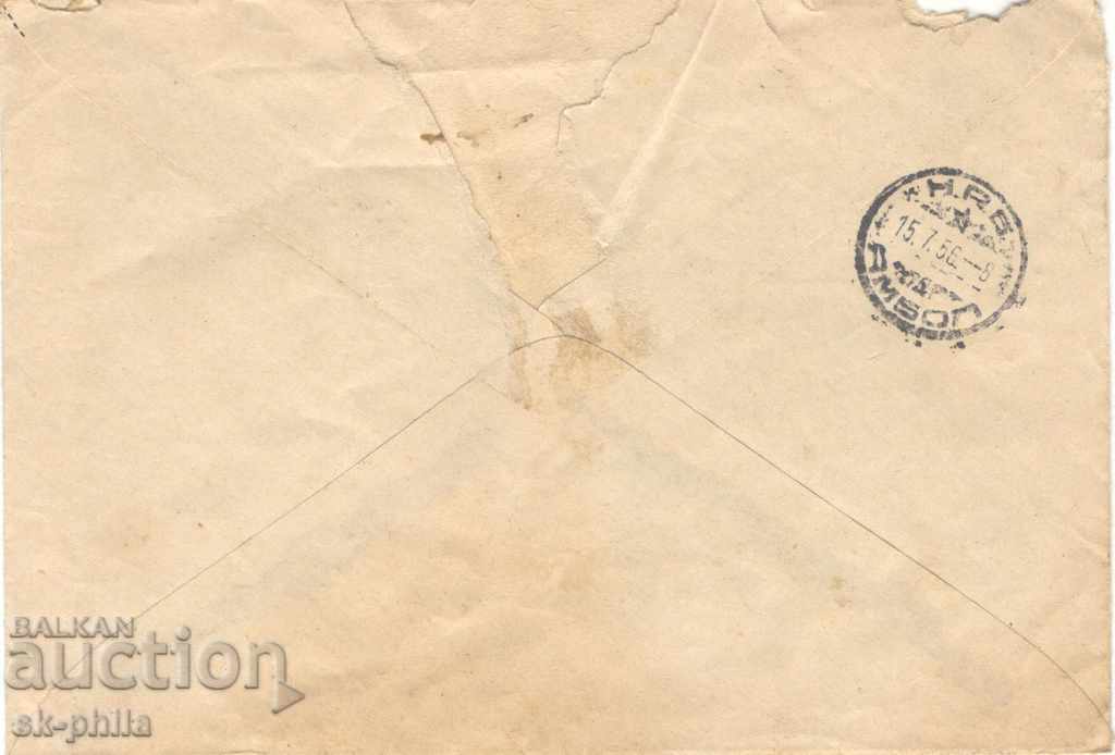 Postage envelope - Veliko Tarnovo - View, № 18 with price 1.00 BGN | € 0.51 Postage envelope - Veliko Tarnovo - View, № 18 with price 1.00 BGN | € 0.51