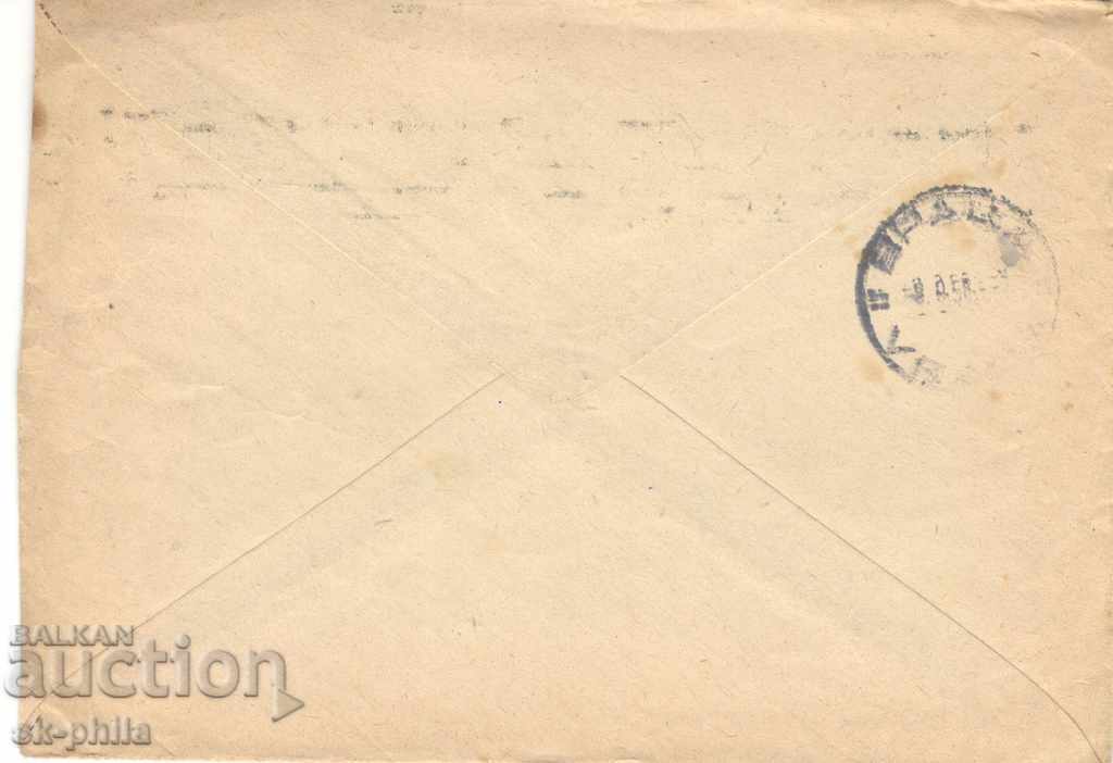 Postage envelope - Rila Monastery, № 72 and with price 1.00 BGN | € 0.51