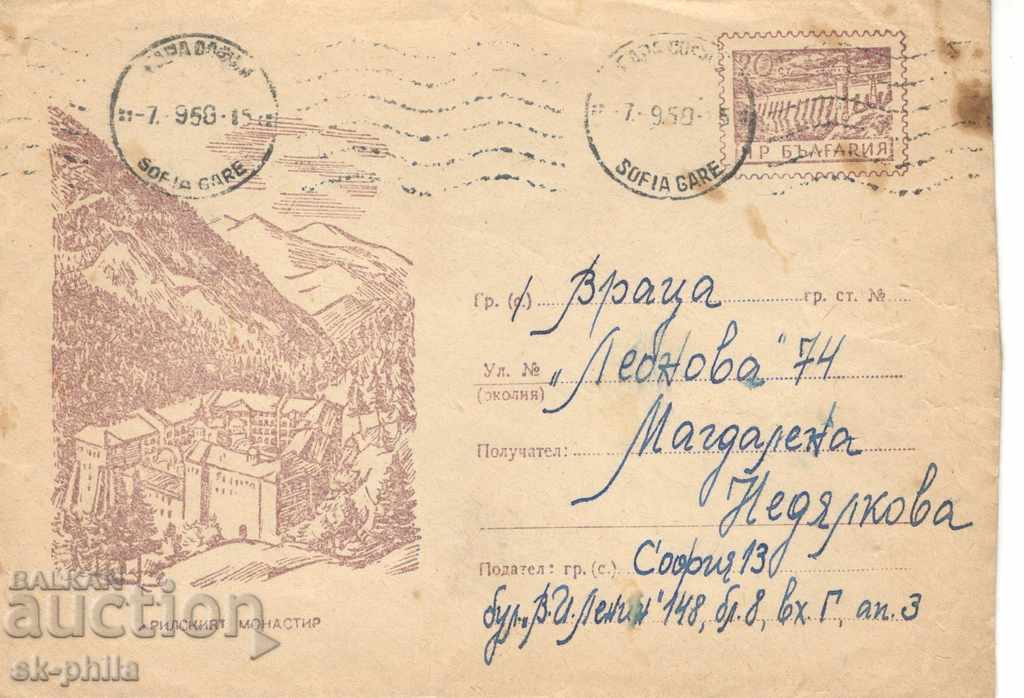 Postage envelope - Rila Monastery, № 72 and