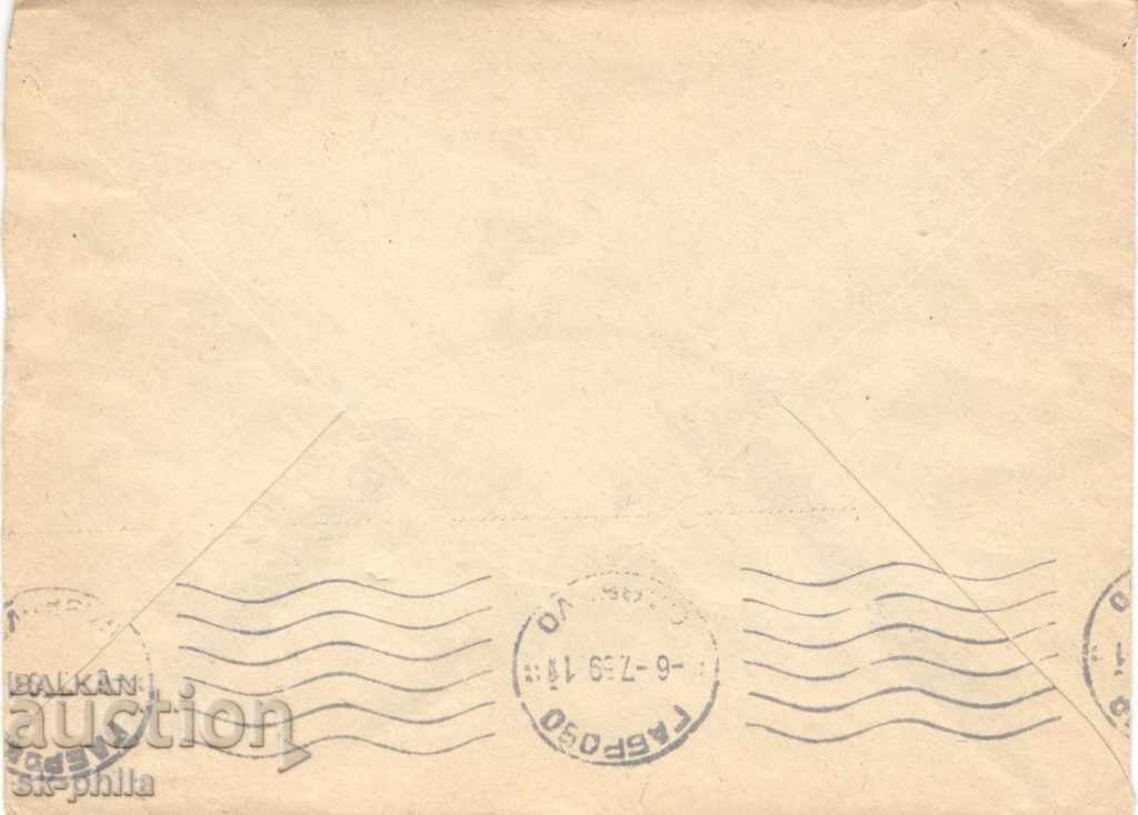 Post envelope - Rila Monastery, № 72 k with price 1.00 BGN | € 0.51 Post envelope - Rila Monastery, № 72 k with price 1.00 BGN | € 0.51