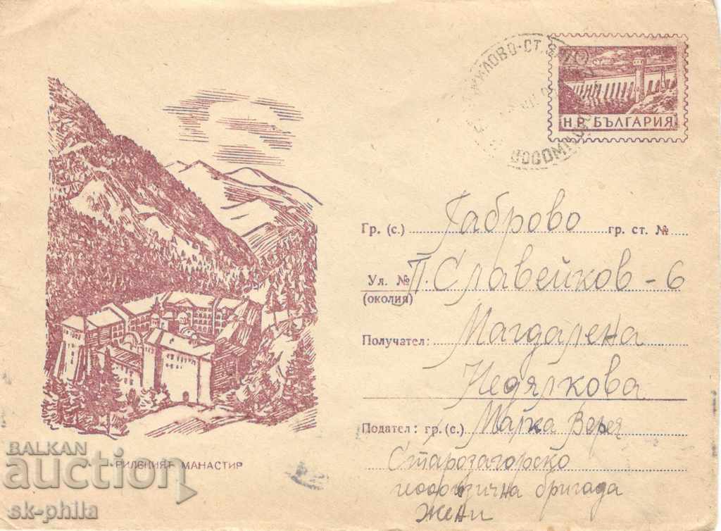 Пощенски плик - Рилският манастир, № 72 к