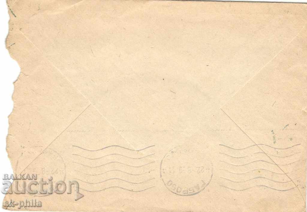 Postage envelope - Rila Monastery, № 72 c with price 0.50 BGN | € 0.26 Postage envelope - Rila Monastery, № 72 c with price 0.50 BGN | € 0.26