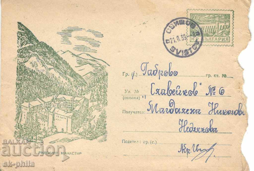 Пощенски плик - Рилският манастир, № 72 в