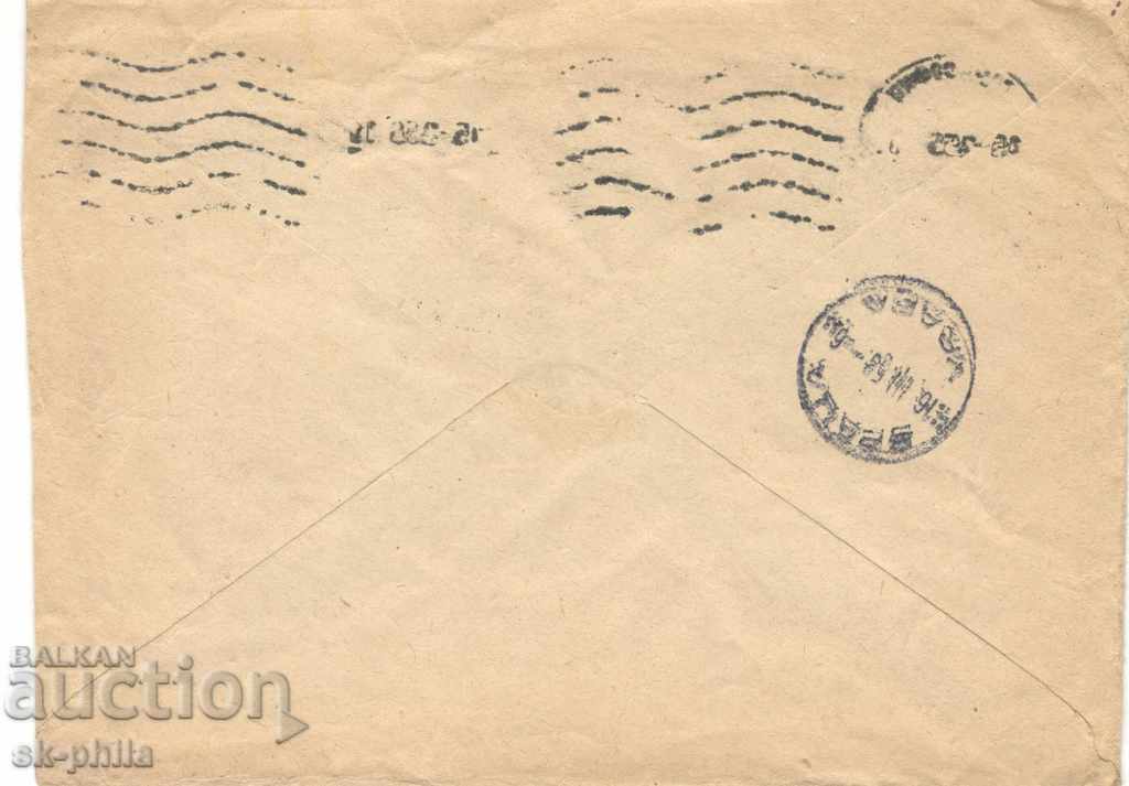 Postage envelope - Vratsa, View from Vratsata, № 77 e with price 1.00 BGN | € 0.51 Postage envelope - Vratsa, View from Vratsata, № 77 e with price 1.00 BGN | € 0.51