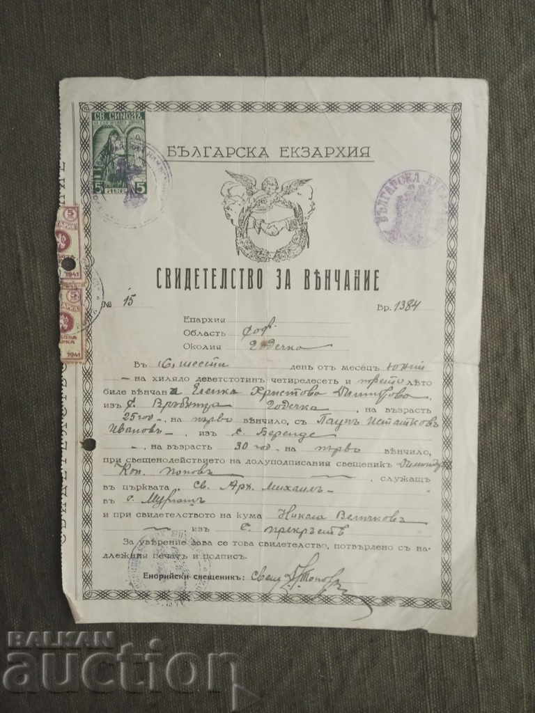 Certificate of marriage in the village of Murgash, Godech 1943