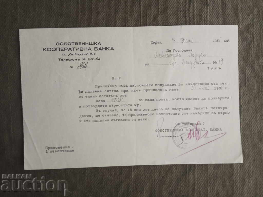 Εξαγωγή Sobstenishka kooperativna banka 1941