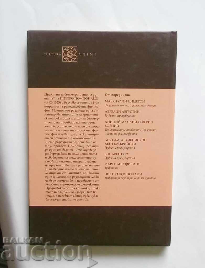 Трактат за безсмъртието на душата - Пиетро Помпонаци 2008 г. с цена 8.00 лв. | € 4.09 Трактат за безсмъртието на душата - Пиетро Помпонаци 2008 г. с цена 8.00 лв. | € 4.09