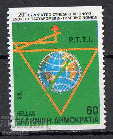 1988. Ελλάδα. 20ο Συνέδριο Ευρωπαϊκών Ταχυδρομικών Ενώσεων.