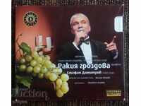 CD - Stefan Dimitrov / artiști bg. - Rakie de struguri