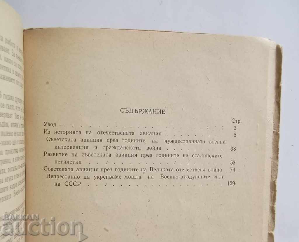 Delivery of Air Force of the Soviet Union - V. Moskovski 1951 Delivery of Air Force of the Soviet Union - V. Moskovski 1951