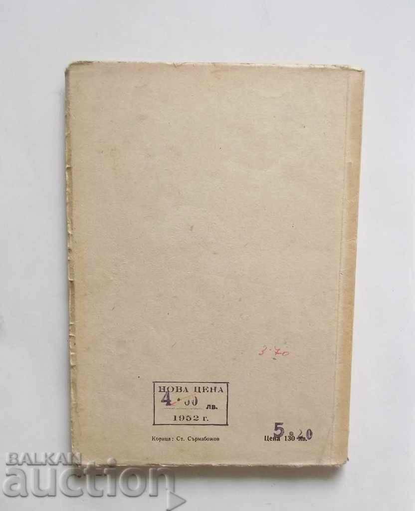 Air Force of the Soviet Union - V. Moskovski 1951 - 6 Air Force of the Soviet Union - V. Moskovski 1951 - 6