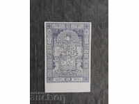 Ferdinand I - Țar al bulgarilor