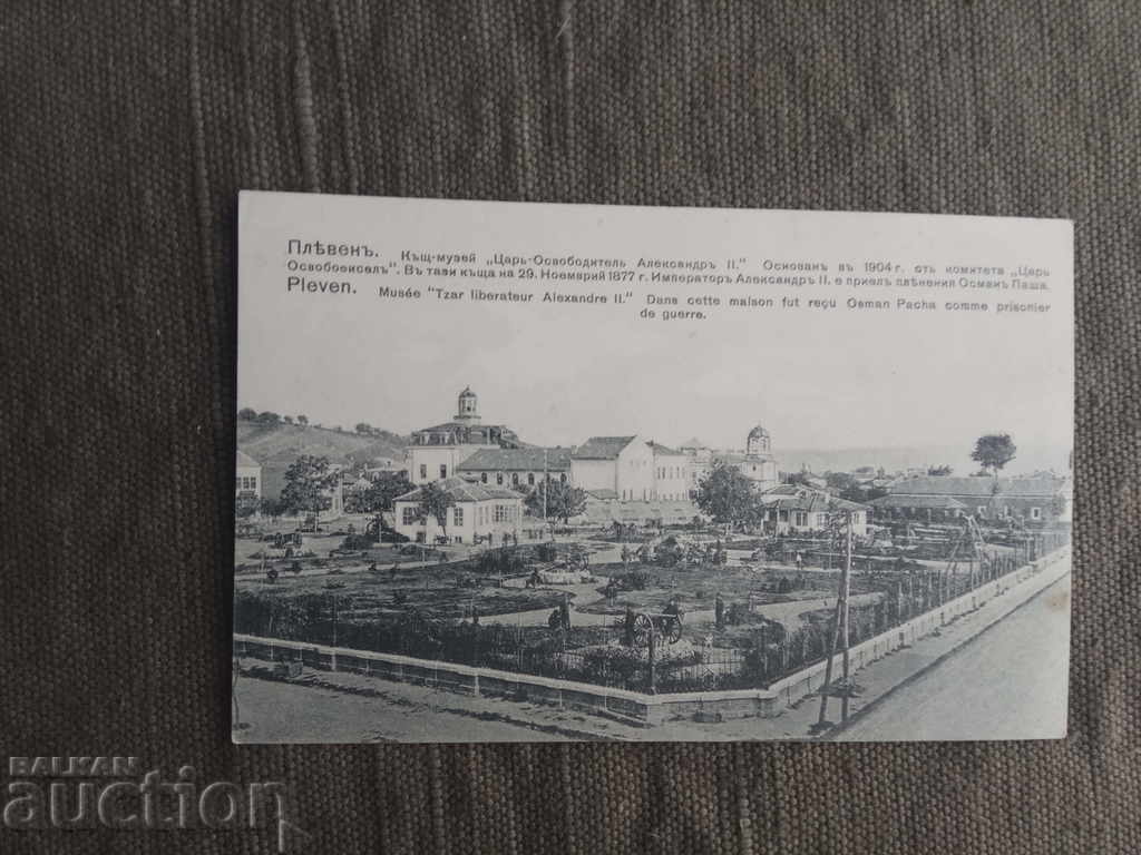 Πλέβεν "Σώμα-μουσείο" Τσάρος Ακρόβουντ Αλέξανδρος Β '