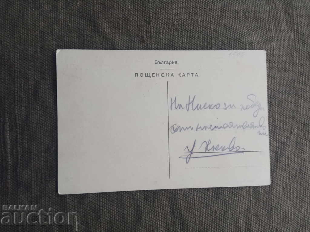 Το σπίτι στο οποίο ζούσε ο βασιλιάς της Ρουμανίας το 1877. με τιμή 30.00 BGN | € 15.34 Το σπίτι στο οποίο ζούσε ο βασιλιάς της Ρουμανίας το 1877. με τιμή 30.00 BGN | € 15.34