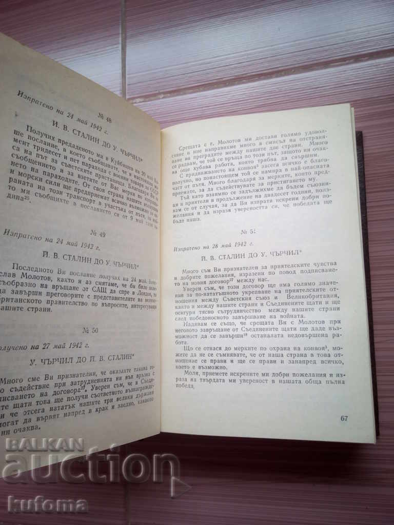 Delivery of File of the President of the USSR Ministerial Council