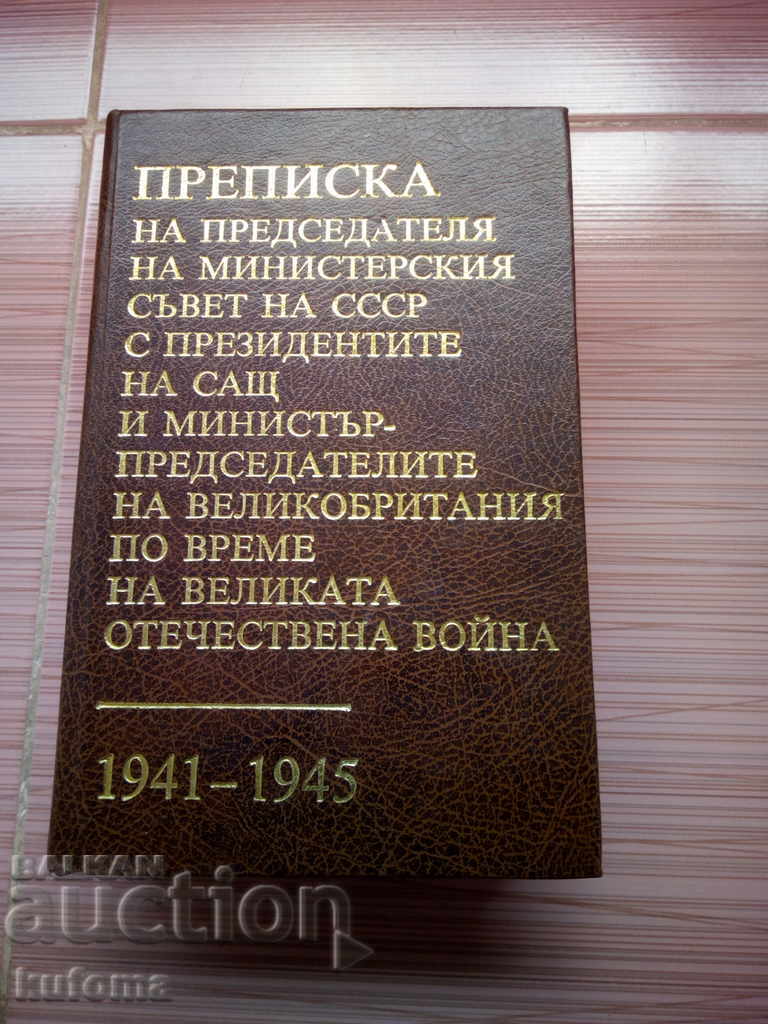 Corespondența președintelui Consiliului de Miniștri al URSS