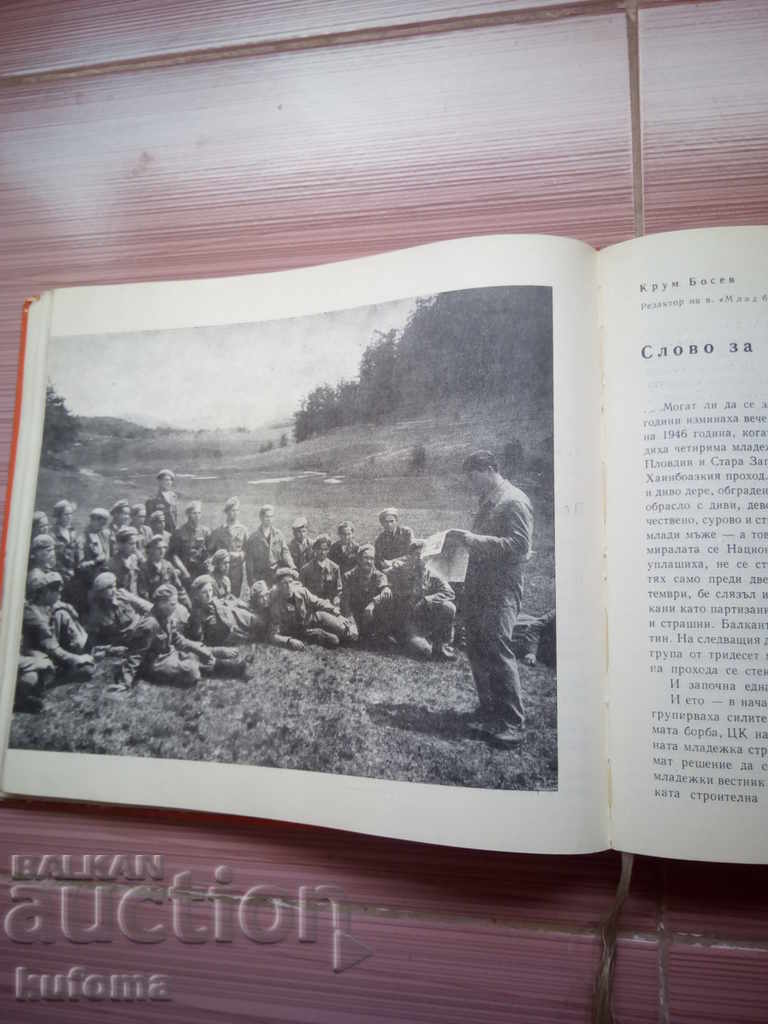 Бригадирски ешелони - 6 Бригадирски ешелони - 6