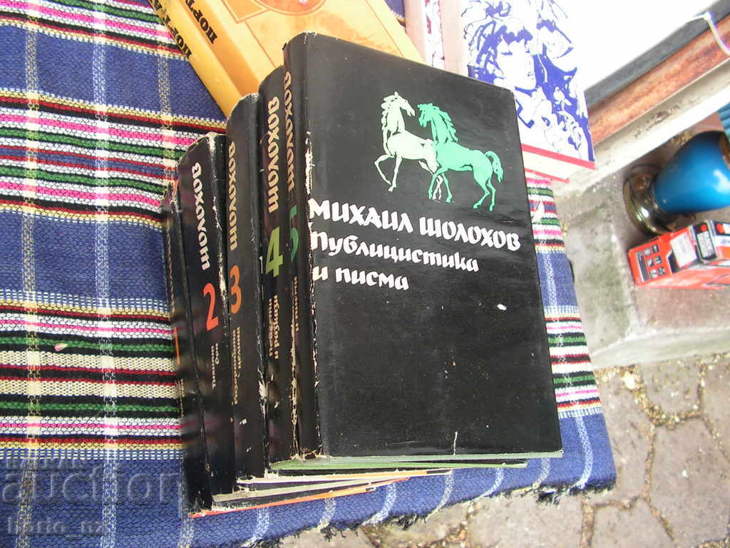 9394. MIHAIL SHOLOHOV 5 TOMA with price 16.00 BGN | € 8.18 9394. MIHAIL SHOLOHOV 5 TOMA with price 16.00 BGN | € 8.18