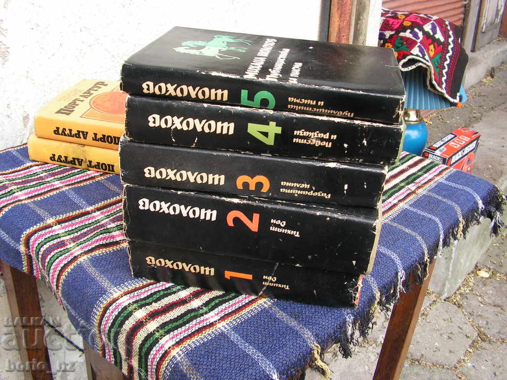 Auction 9394. MIHAIL SHOLOHOV 5 TOMA Auction 9394. MIHAIL SHOLOHOV 5 TOMA