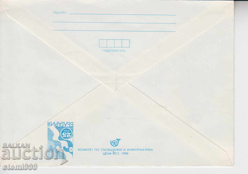 plicuri curiozitate cu preț 3.80 BGN | € 1.94 plicuri curiozitate cu preț 3.80 BGN | € 1.94