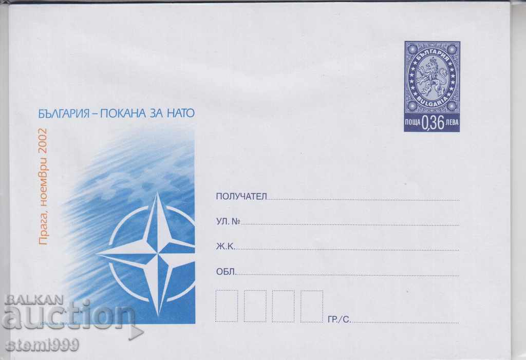 Φάκελο του ΝΑΤΟ