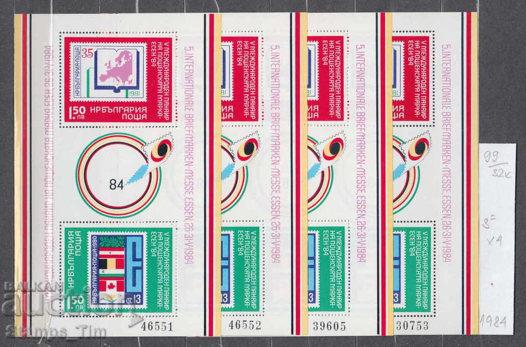 32К99 / КАРЕ 1984 панаир на пощенската марка. 50 % КАТАЛОГА