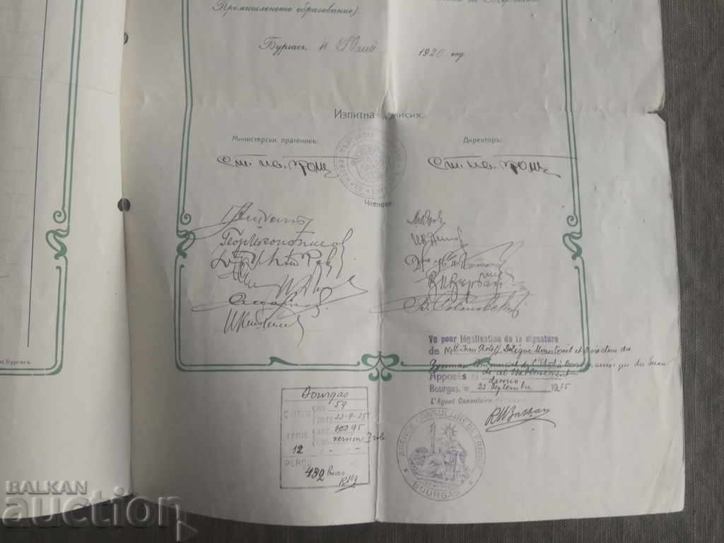 Auction State Commercial School of Burgas - Diploma Auction State Commercial School of Burgas - Diploma