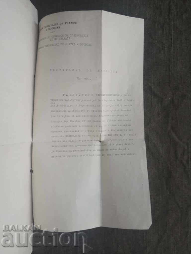 Delivery of State Commercial School of Burgas - Diploma Delivery of State Commercial School of Burgas - Diploma