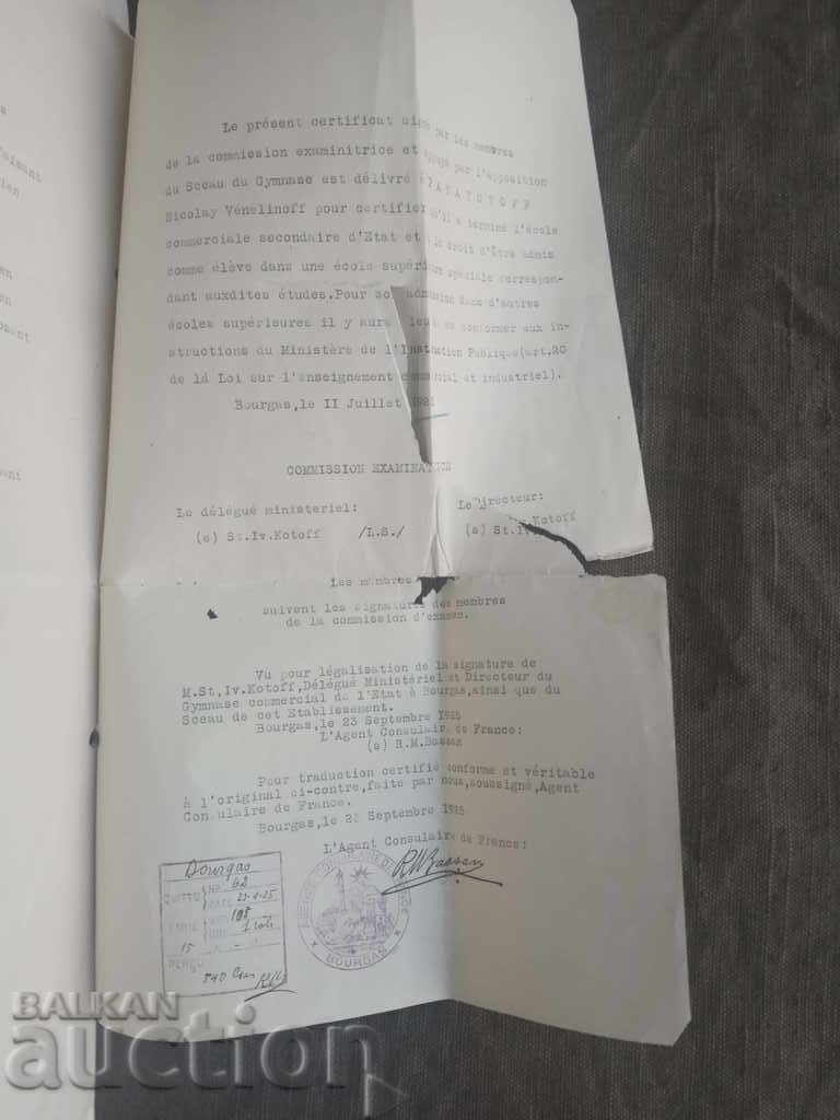 State Commercial School of Burgas - Diploma - 5 State Commercial School of Burgas - Diploma - 5