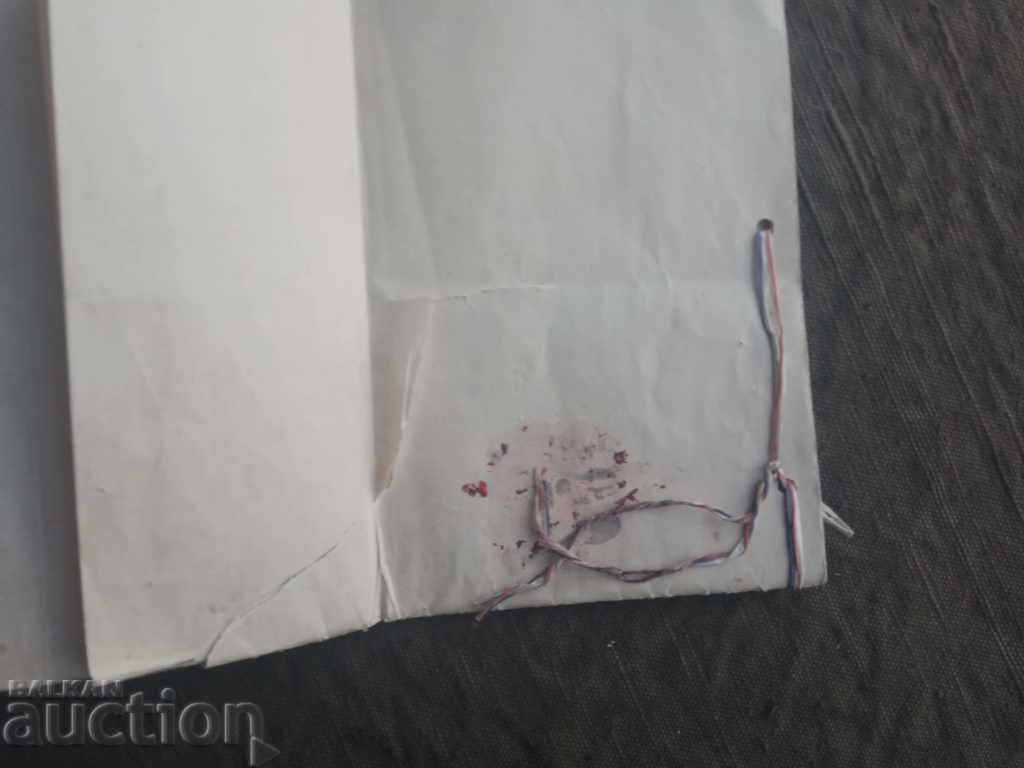 State Commercial School of Burgas - Diploma - 6 State Commercial School of Burgas - Diploma - 6