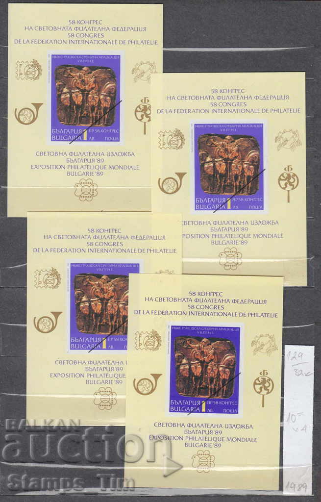 32K129 / BOARD 1989 World Exhibition Bulgaria 50% CATALOG