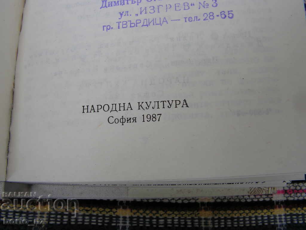 Delivery of 9397. ETA HOFMAN TWO THOMAS Delivery of 9397. ETA HOFMAN TWO THOMAS